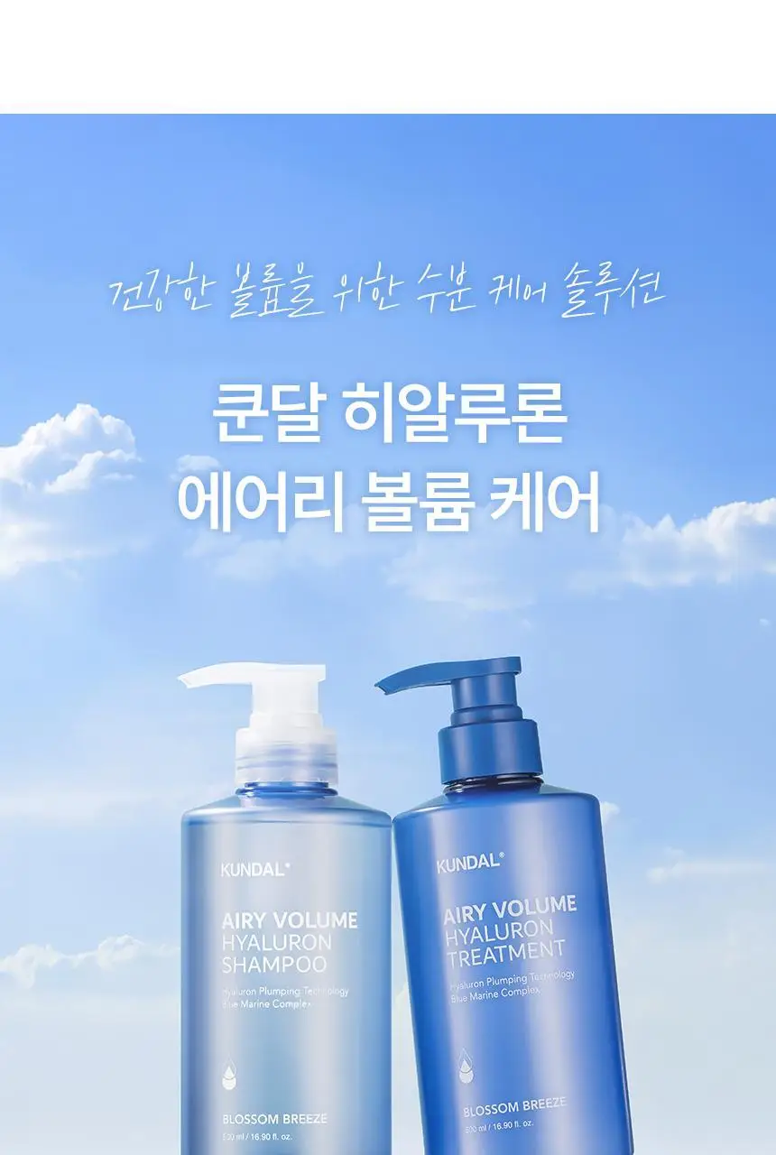 [뿌리볼륨UP] 쿤달 히알루론 두피케어 볼륨 샴푸 500ml 블라썸 브리즈 단독기획세트 상세페이지 26
